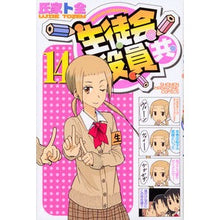 画像をギャラリービューアに読み込む, 生徒会役員共　　１４ Ujietozen Student council officers 14
