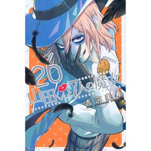 画像をギャラリービューアに読み込む, 山田くんと７人の魔女　　２６
