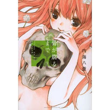 画像をギャラリービューアに読み込む, 骨が腐るまで　　　２ Utumiyae Until the bones rot 2

