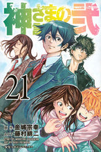 画像をギャラリービューアに読み込む, #藤村緋二 #神さまの言うとおり弐２１
