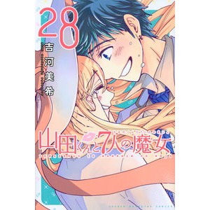 \#Miki Yoshikawa \#Yamada-kun and the Seven Witches 28 YOSHIKAWA MIKI Kodansha Yamada-kun and the Seven Witches (28) (Shonen Magazine Comics) : Written by Miki Yoshikawa Yamada-kun and the Seven Witches 28 :9784063959208