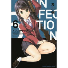 Load image into Gallery viewer, インフェクション　　　６
