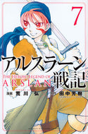 アルスラーン戦記　　　７ 荒川　弘　画 ｱﾗｶﾜﾋﾛﾑ 講談社 講談社 :9784063959376