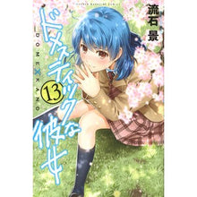 画像をギャラリービューアに読み込む, ドメスティックな彼女　　１３
