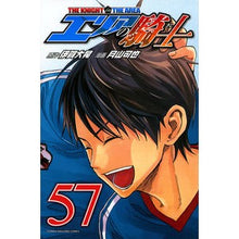 画像をギャラリービューアに読み込む, エリアの騎士　　５７
