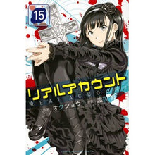 画像をギャラリービューアに読み込む, リアルアカウント　　１５
