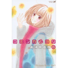 画像をギャラリービューアに読み込む, コミンカビヨリ　　　６
