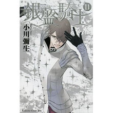Load image into Gallery viewer, 銀盤騎士　　１１
