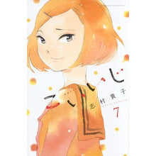 画像をギャラリービューアに読み込む, ＃志村 貴子 ＃こいいじ　　　７ ｼﾑﾗﾀｶｺ 講談社 こいいじ(7) (講談社コミックスキス) : Takako Shimura Koiji 7 :9784063980349
