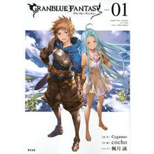 Load image into Gallery viewer, グランブルーファンタジー　　　１
