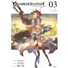 Load image into Gallery viewer, グランブルーファンタジー　　　３
