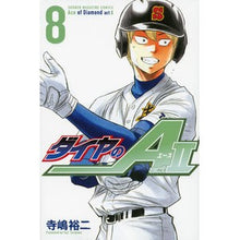 画像をギャラリービューアに読み込む, ＃寺嶋　裕二　著 ＃ダイヤのＡ　ａｃｔ２　　　８ ﾃﾗｼﾞﾏﾕｳｼﾞ :9784065100363
