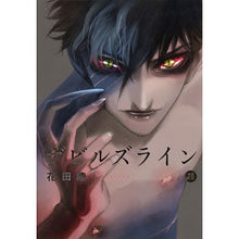 画像をギャラリービューアに読み込む, デビルズライン　　１０
