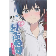 画像をギャラリービューアに読み込む, ＃堂本　裕貴　著 ＃りぶねす　　　７ ﾄﾞｳﾓﾄﾕｳｷ :9784065100639

