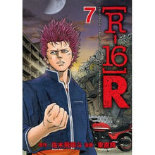 Load image into Gallery viewer, ［Ｒ－１６］Ｒ　　　７ Asmanaoki [R-16] R 7

