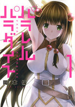 Load image into Gallery viewer, #岡本倫 #パラレルパラダイス１
