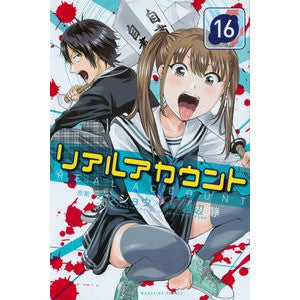 リアルアカウント　　１６ Watanabesism Real account 16