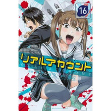 画像をギャラリービューアに読み込む, リアルアカウント　　１６ Watanabesism Real account 16
