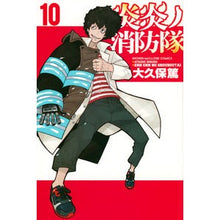 Load image into Gallery viewer, ＃大久保篤 ＃炎炎ノ消防隊　　１０ : オオクボアツシ : Fire Force 10 : Atsushi Ookubo : 9784065101131
