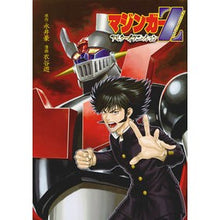 画像をギャラリービューアに読み込む, マジンガーＺ　アルターイグニッション
