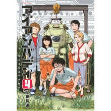 画像をギャラリービューアに読み込む, アイアンバディ　　　４
