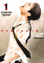 画像をギャラリービューアに読み込む, #朝基まさし #マイホームヒーロー１ :9784065101391
