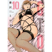 画像をギャラリービューアに読み込む, ＧＴＯ　パラダイス・ロスト　　１０

