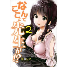 画像をギャラリービューアに読み込む, なんでここに先生が！？　　　２
