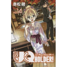 画像をギャラリービューアに読み込む, ＵＱ　ＨＯＬＤＥＲ！　　１４
