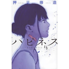 画像をギャラリービューアに読み込む, ＃押見　修造　著 ＃ハピネス　　　６ ｵｼﾐｼﾕｳｿﾞｳ 講談社 ハピネス(6) (少年マガジンコミックス) : Written by Shuzo Oshimi Happiness 6 :9784065101803
