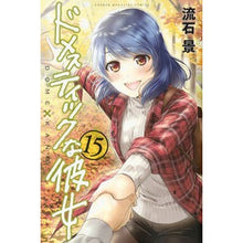 画像をギャラリービューアに読み込む, ドメスティックな彼女　　１５
