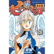 画像をギャラリービューアに読み込む, ＃鈴木　央　著 ＃七つの大罪　　２８ ｽｽﾞｷﾅｶﾊﾞ 講談社 七つの大罪(28) (講談社コミックス) : Written by Hiroshi Suzuki Seven Deadly Sins 28 :9784065102428
