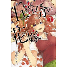 画像をギャラリービューアに読み込む, ＃春場ねぎ ＃五等分の花嫁　　　１ ﾊﾙﾊﾞﾈｷﾞ 講談社 五等分の花嫁(1) (少年マガジンコミックス) : Spring green onion The Quintessential Quintuplets 1 :9784065102497
