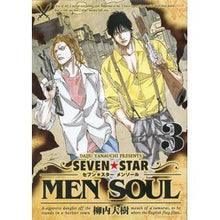 画像をギャラリービューアに読み込む, ＳＥＶＥＮ☆ＳＴＡＲ　ＭＥＮ　ＳＯＵ　３
