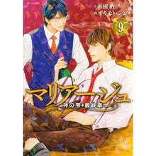 画像をギャラリービューアに読み込む, マリアージュ　神の雫　最終章　　　９

