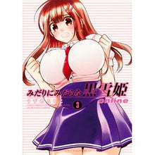 画像をギャラリービューアに読み込む, みだりにみだらな黒雪姫ｏｎｌｉｎｅ　３ Usmen and Moko Indecent Kuroyukihime online 3
