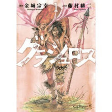 画像をギャラリービューアに読み込む, グラシュロス　　　１ Fujimura-age Glashloss 1
