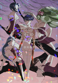 #市川春子 #宝石の国８