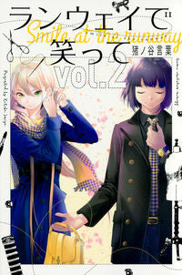 ＃猪ノ谷 言葉 ＃ランウェイで笑って　　　２ : イノヤコトバ : Smiling on the runway 2 : Ino Yakotoba : 9784065103708