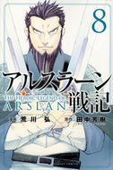 The Heroic Legend of Arslan 8
Illustrated by Hiromu Arakawa
Kodansha
Kodansha: 9784065103791