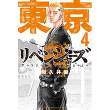 画像をギャラリービューアに読み込む, ＃和久井　健　著 ＃東京卍リベンジャーズ　　　４ ﾜｸｲｹﾝ 講談社 東京卍リベンジャーズ(4) (少年マガジンコミックス) : Written by Ken Wakui Tokyo Revengers 4 :9784065103944
