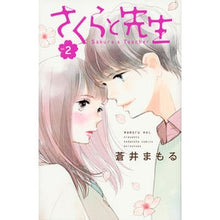 画像をギャラリービューアに読み込む, さくらと先生　　　２

