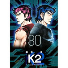 画像をギャラリービューアに読み込む, ＃真船　一雄　著 ＃Ｋ２　　３０ ﾏﾌﾈｶｽﾞｵ :9784065104118
