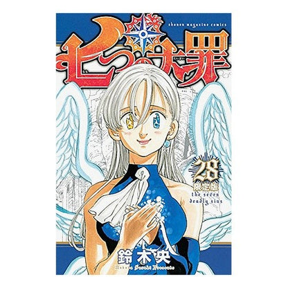七つの大罪　　２８　限定版