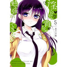画像をギャラリービューアに読み込む, 淫らな青ちゃんは勉強ができない　　　５ Kawahararen Lewd Ao-chan can't study 5
