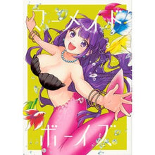 画像をギャラリービューアに読み込む, マーメイド・ボーイズ　　　３ Sarachiyomi Mermaid Boys 3
