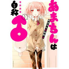 画像をギャラリービューアに読み込む, あまちんは自称♂　　　１
