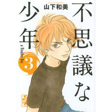 画像をギャラリービューアに読み込む, 不思議な少年　　　３
