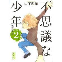 画像をギャラリービューアに読み込む, 不思議な少年　　　２
