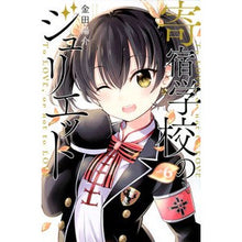 画像をギャラリービューアに読み込む, 寄宿学校のジュリエット　　　６
